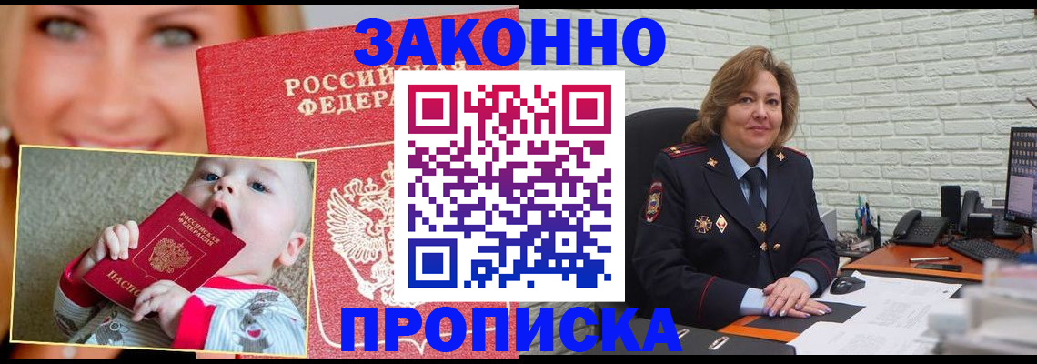 где прописаться в Туапсе