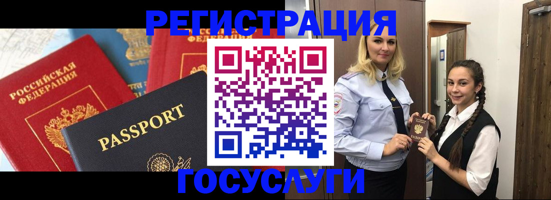 прописка иностранных граждан в Туапсе