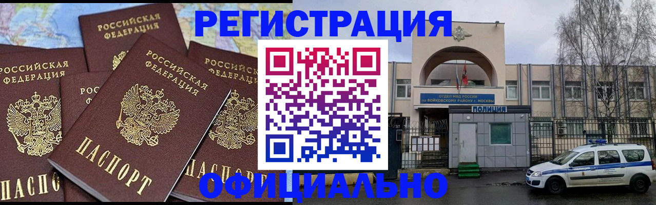прописка законно в Туапсе