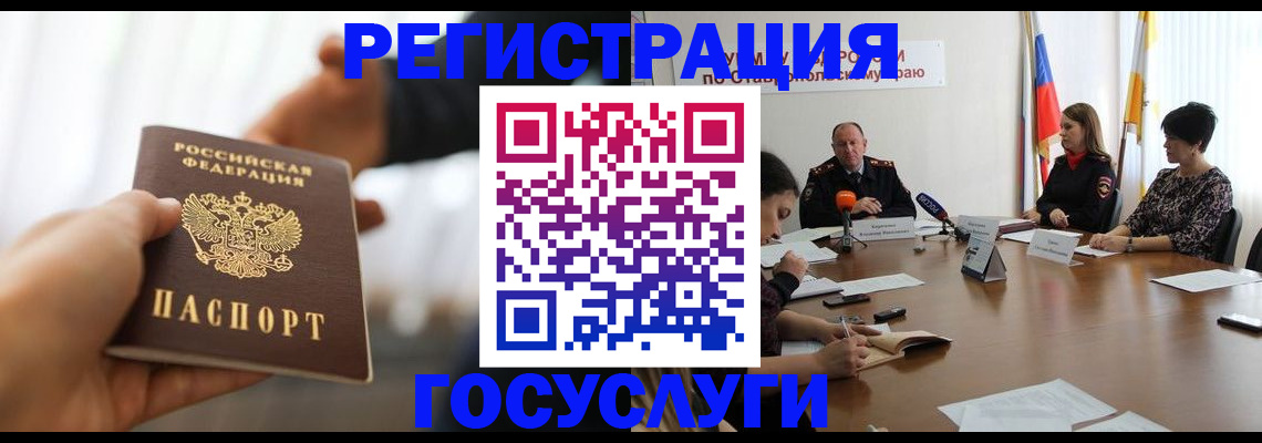 временная регистрация в Туапсе