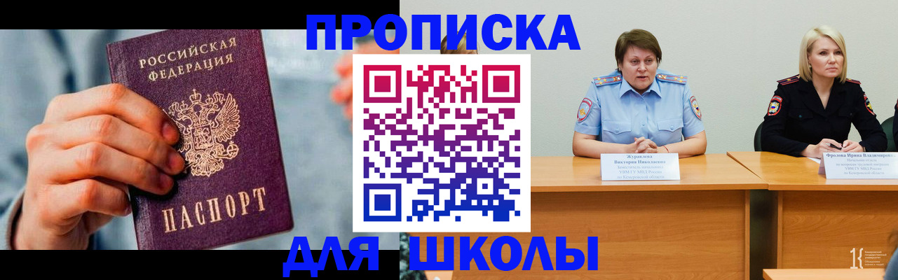 временная регистрация собственник в Туапсе